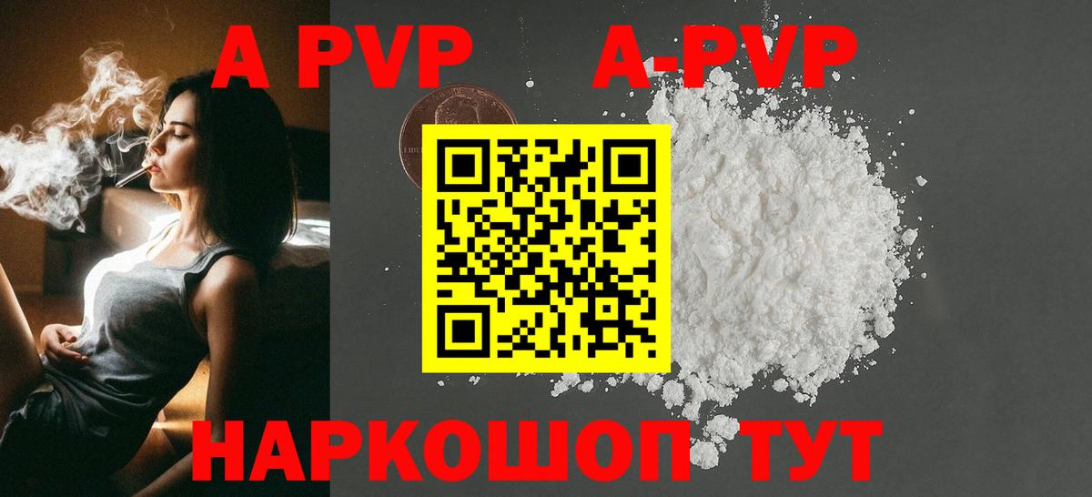 Alpha-PVP мука Богородск