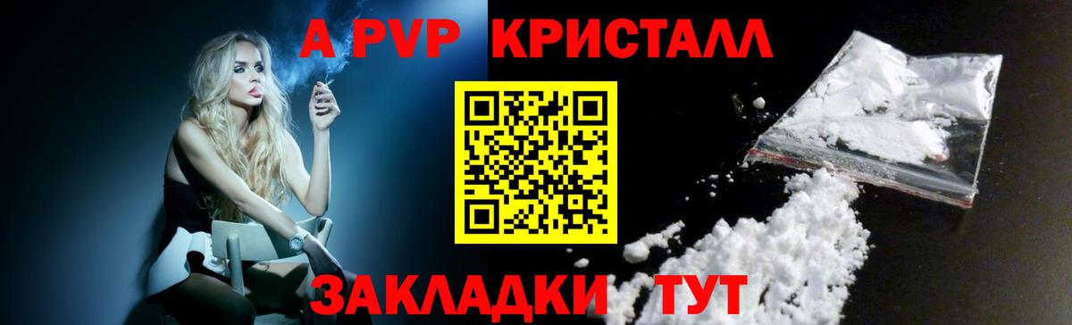 Богородск  A-PVP  Вход с VPN  А ПВП СК КРИС  Альфа ПВП СК КРИС 