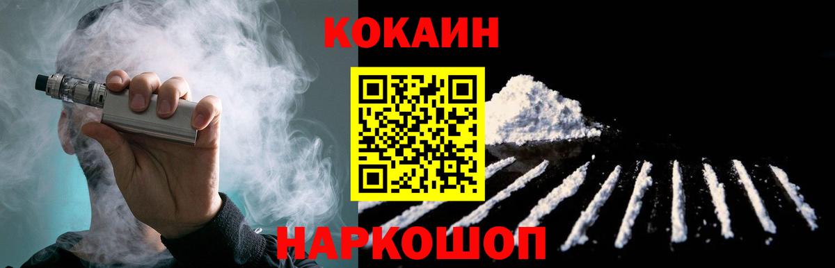 COCAIN Эквадор Богородск