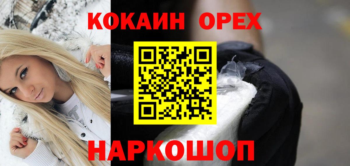 как найти наркотики  КОКАИН 98%  Вход с VPN  Богородск 