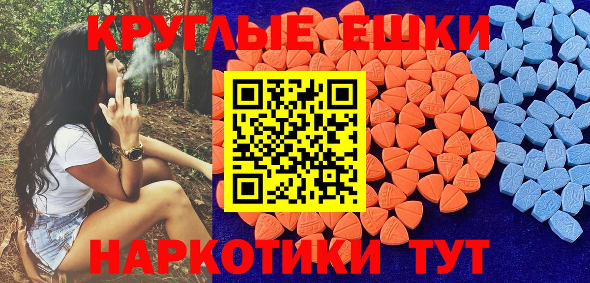 ЭКСТАЗИ 280мг  Ecstasy  Богородск  ЭКСТАЗИ круглые  Вход с VPN 