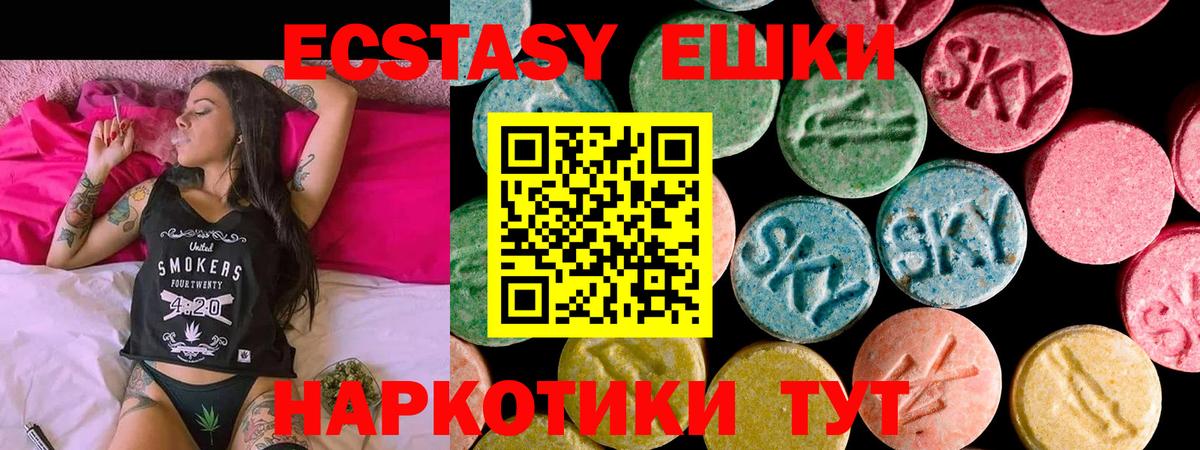 Ecstasy ешки Богородск