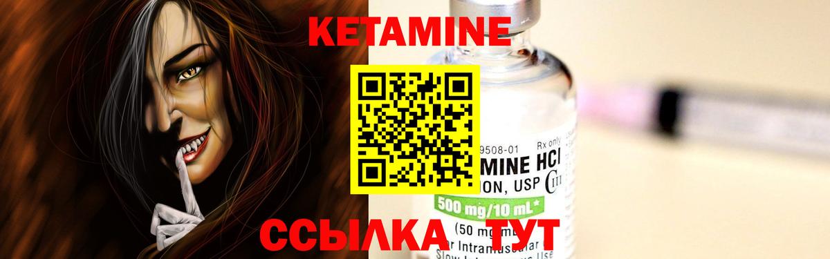 Богородск  Кетамин VHQ  КЕТАМИН VHQ  Вход с VPN 