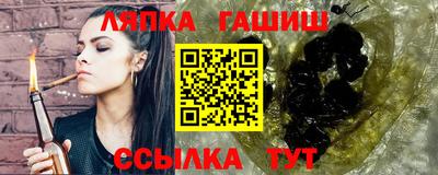 гашик Гатчина