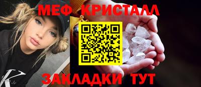кристаллы Гагарин