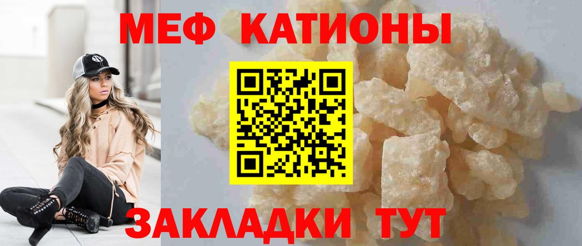 Меф  Меф  Богородск  МЯУ-МЯУ VHQ  Вход с VPN  МЯУ-МЯУ мяу мяу 