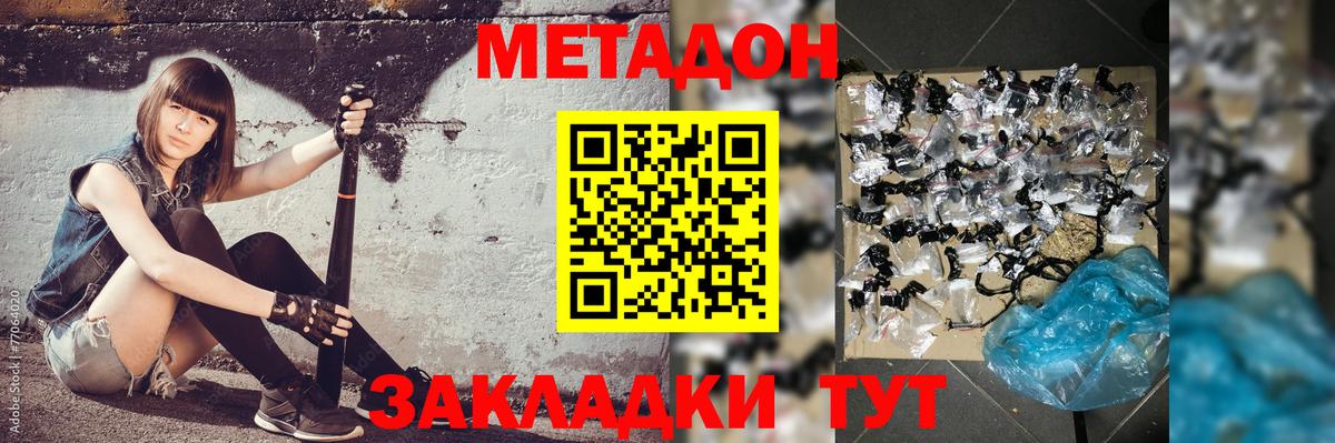 Богородск  блэк спрут ссылка  Метадон VHQ  Вход с VPN  МЕТАДОН methadone 