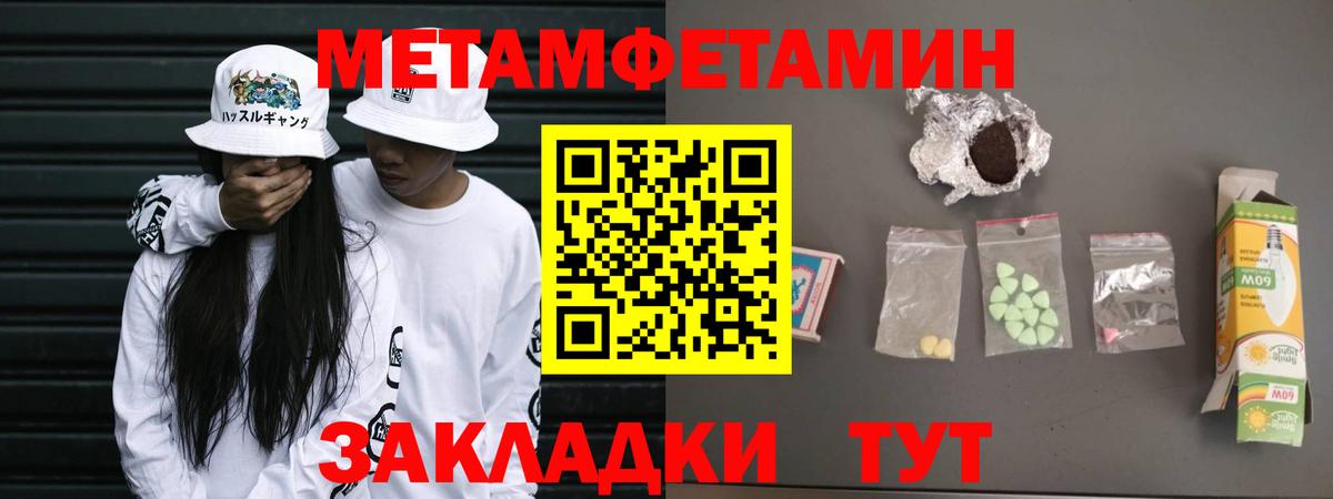 Богородск  МЕТАМФЕТАМИН винт  Вход с VPN 