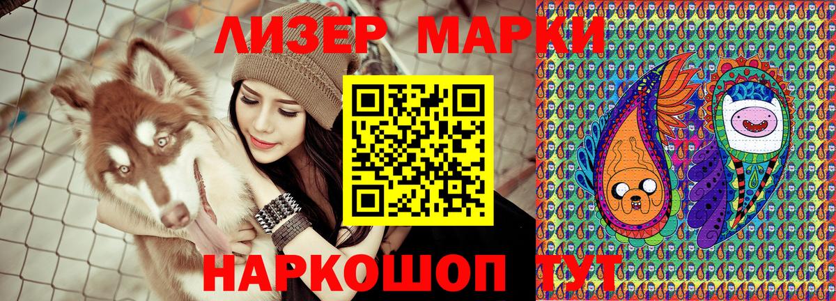 Богородск  Марки 25I-NBOMe  Вход с VPN  Марки NBOMe 1,5мг 