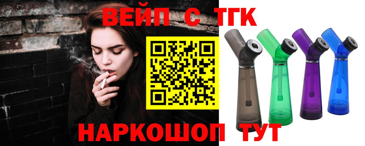 Богородск  Дистиллят ТГК вейп с тгк  продажа наркотиков  Вход с VPN 